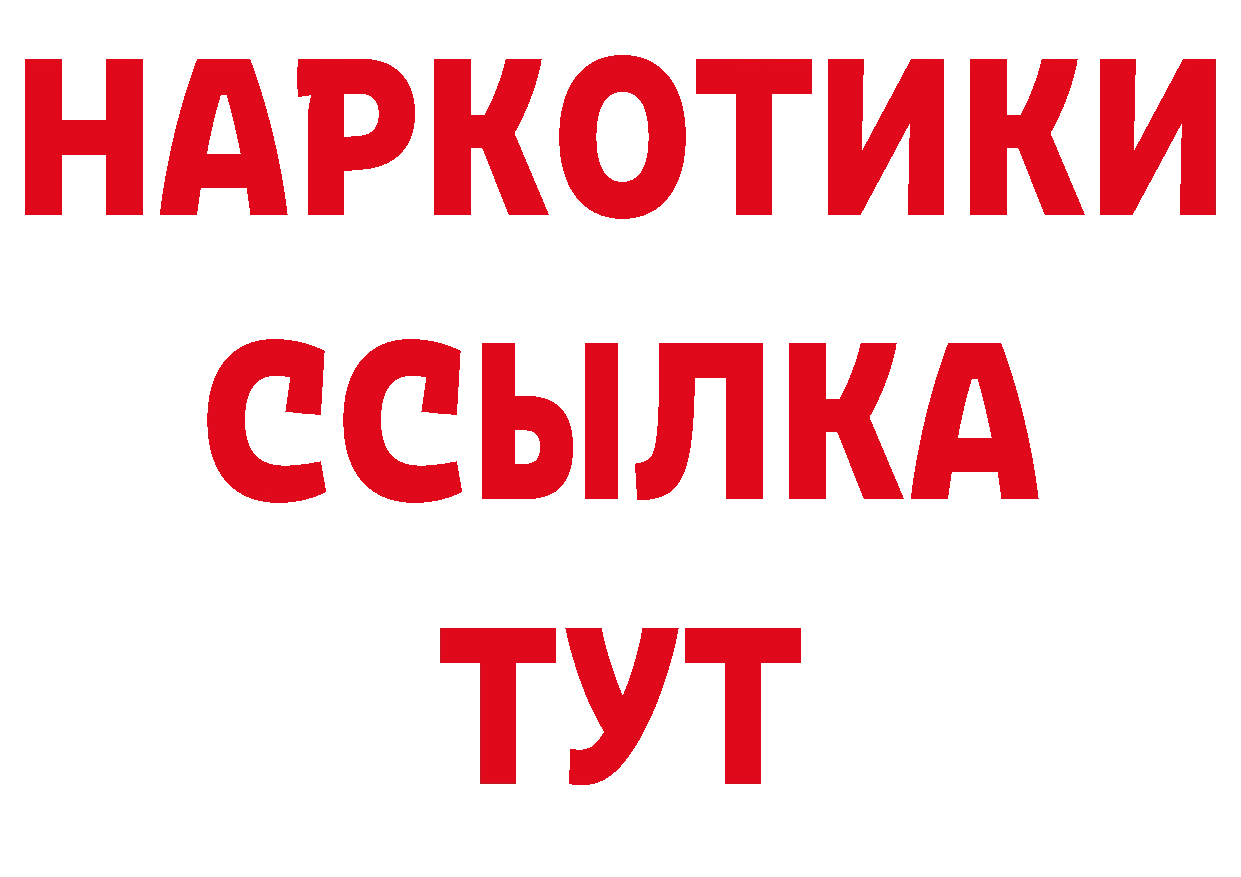 ГЕРОИН герыч как войти площадка hydra Алексеевка